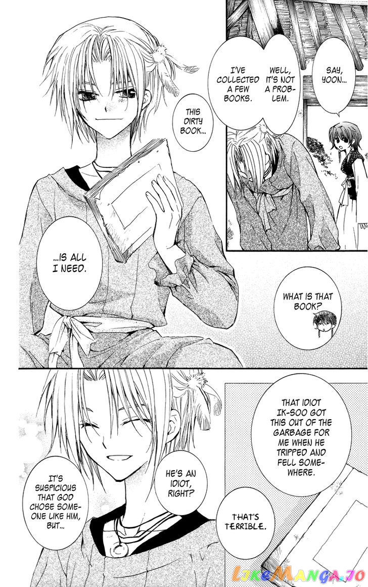 Akatsuki No Yona Chapter 13 image 22